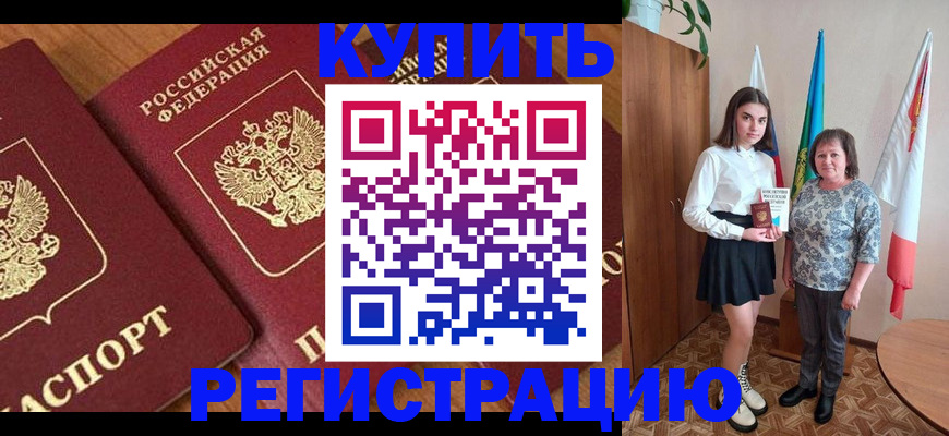 пропишу в квартире в Сибае