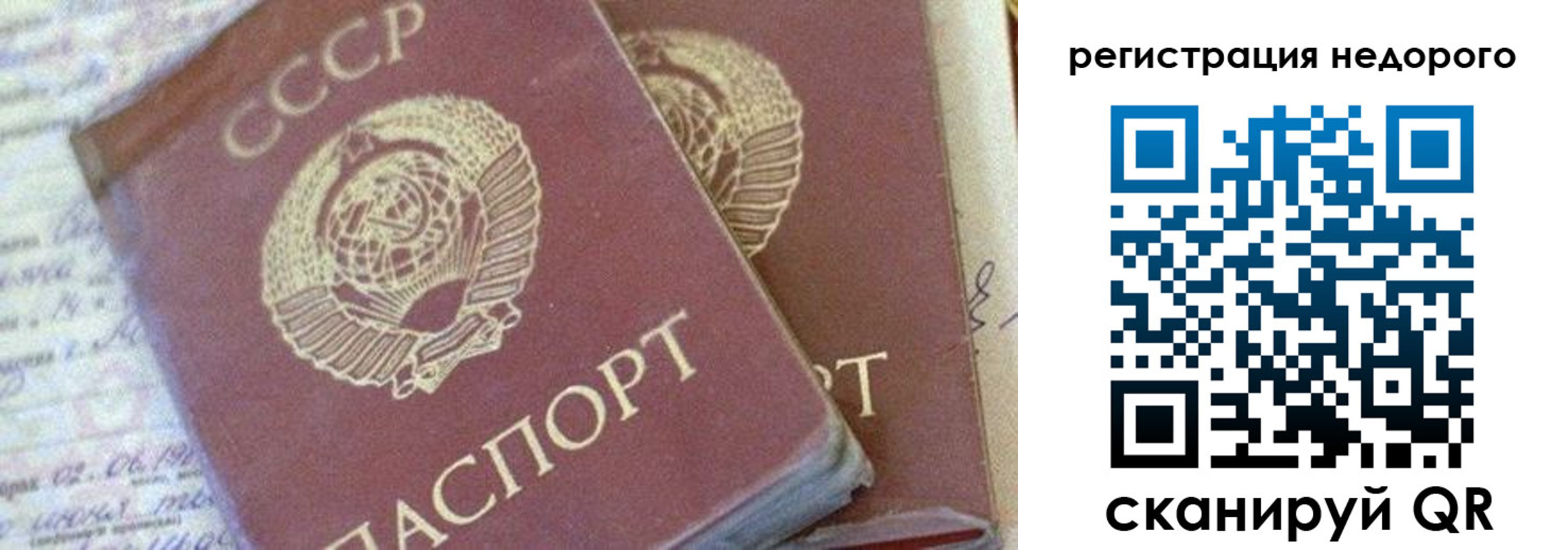прописка для работы в Сибае