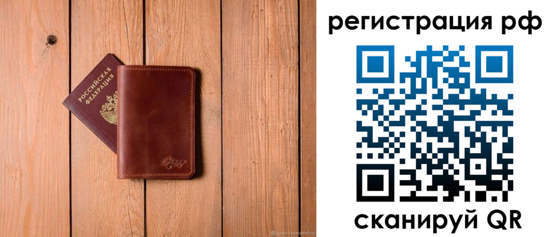 прописка от собственника в Сибае