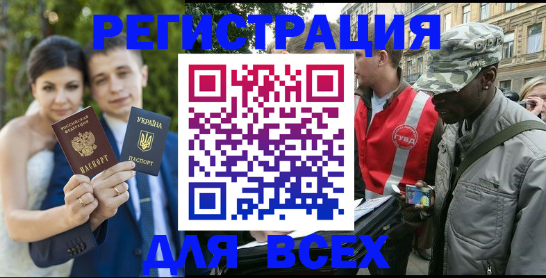 прописка ребенка в Сибае