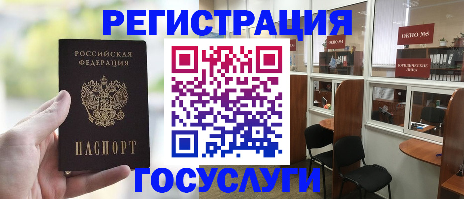 прописка для школы в Сибае
